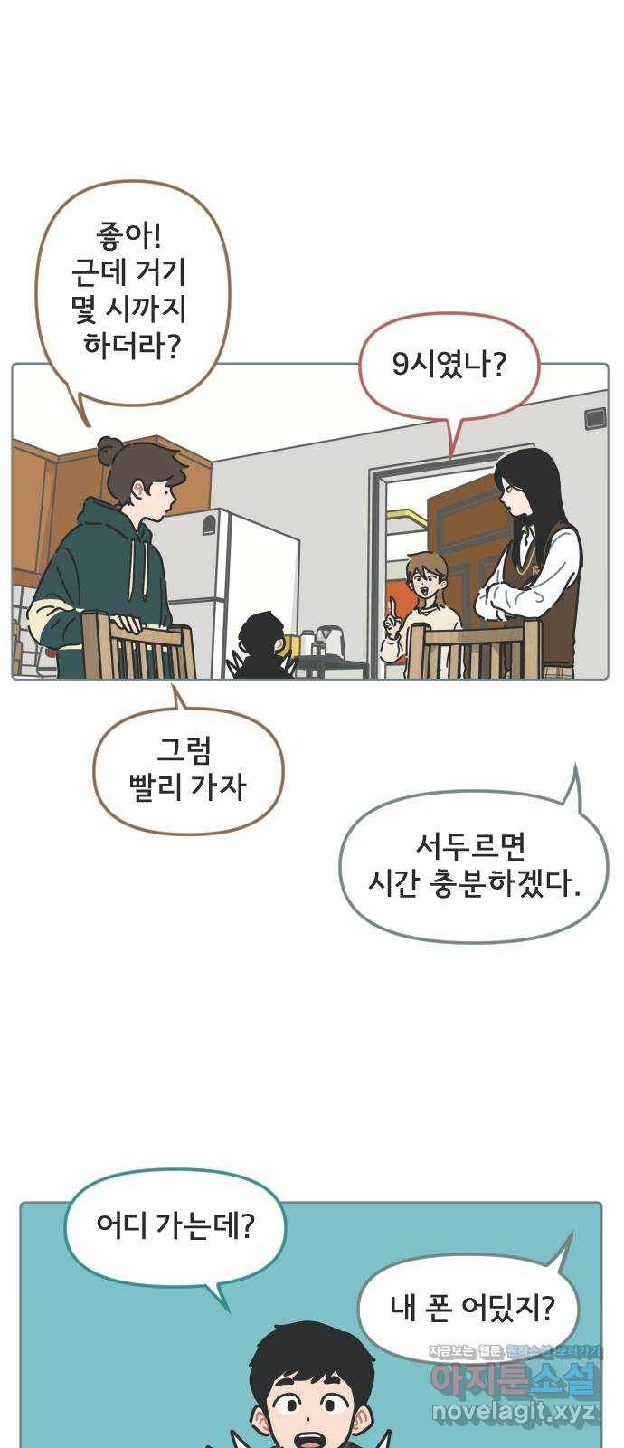 미니어처 생활백서 8화 46