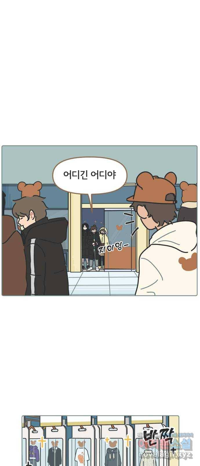 미니어처 생활백서 8화 48