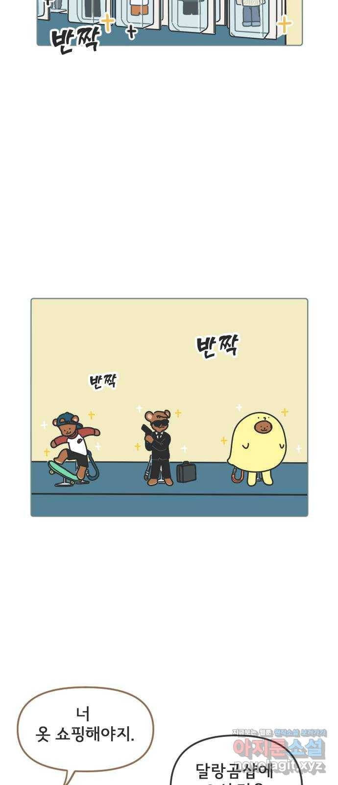 미니어처 생활백서 8화 49