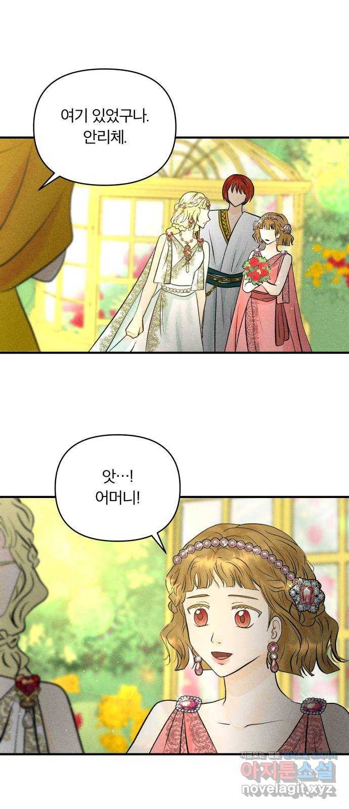 사막에 핀 달 55. 목적과 목표(2) 2