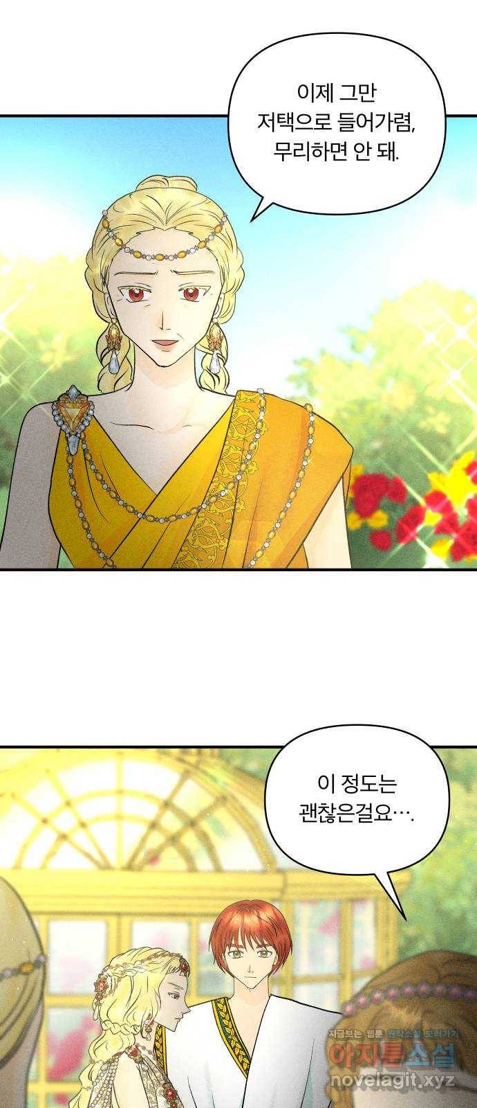 사막에 핀 달 55. 목적과 목표(2) 3