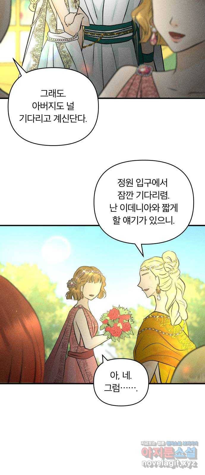 사막에 핀 달 55. 목적과 목표(2) 4
