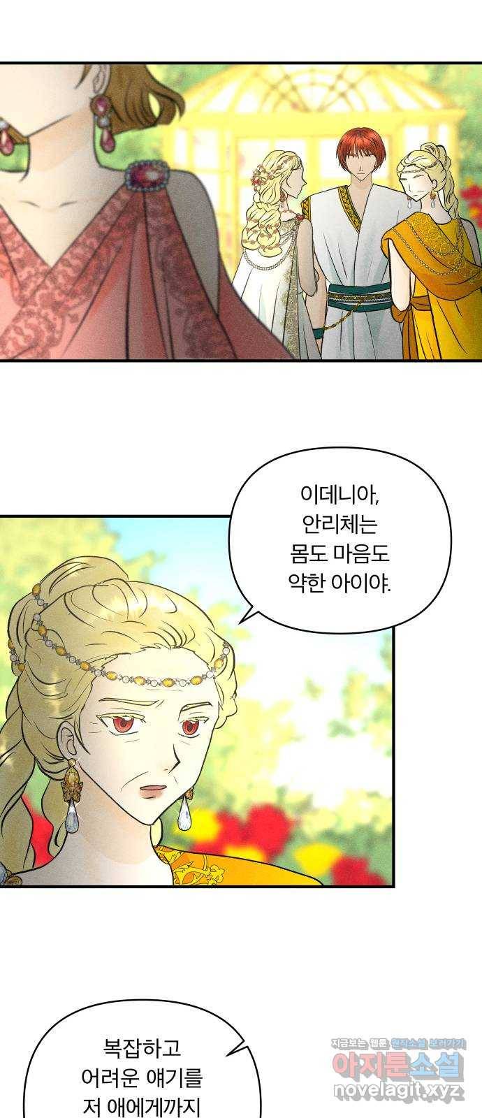 사막에 핀 달 55. 목적과 목표(2) 5