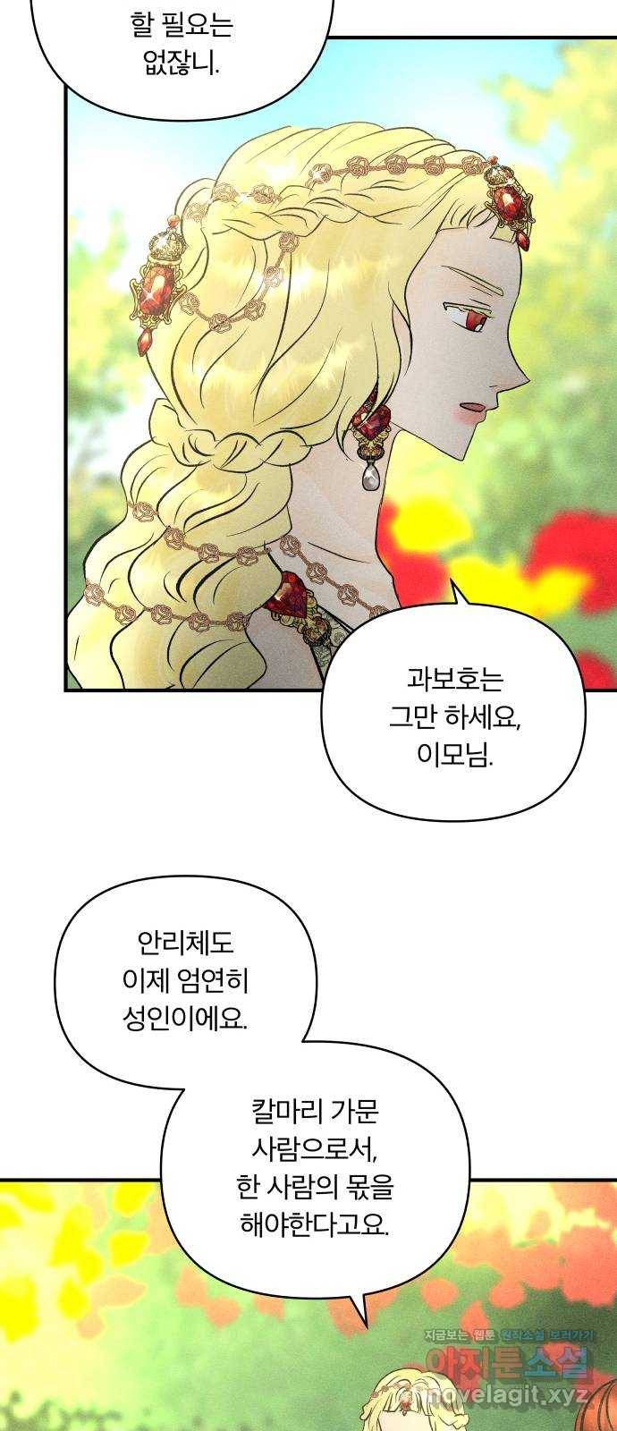 사막에 핀 달 55. 목적과 목표(2) 6