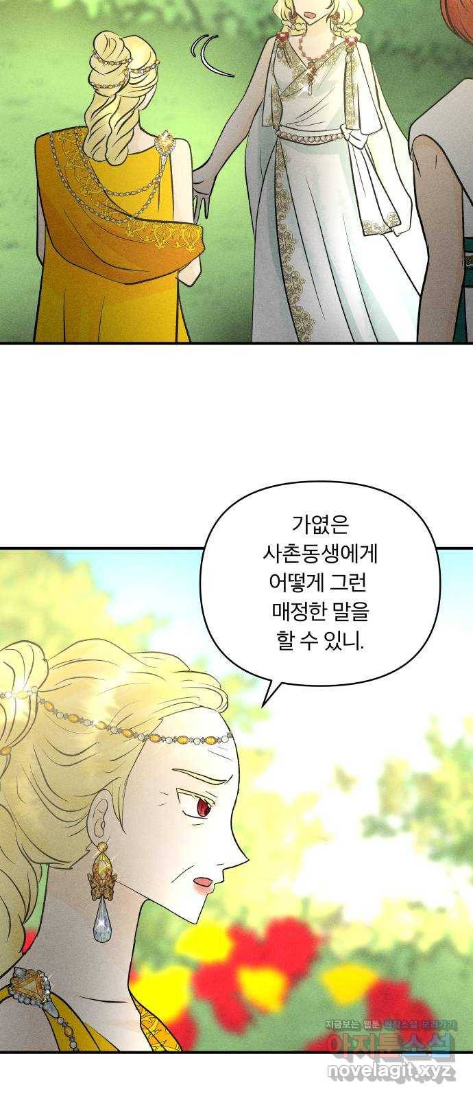 사막에 핀 달 55. 목적과 목표(2) 7