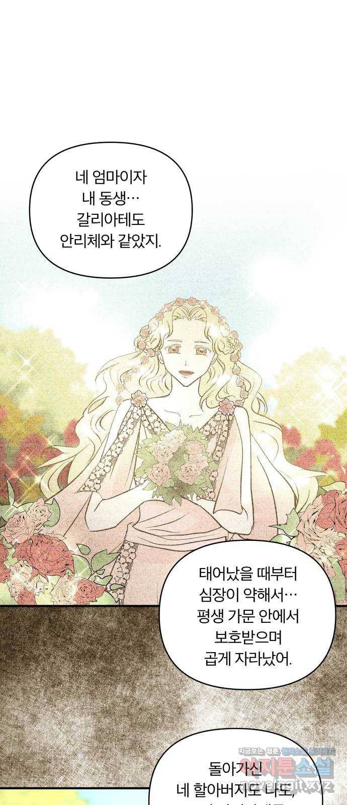 사막에 핀 달 55. 목적과 목표(2) 8