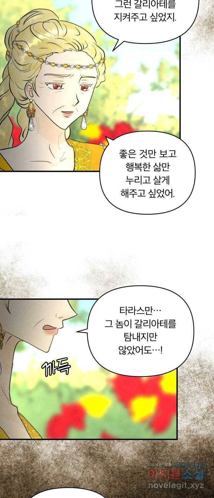 사막에 핀 달 55. 목적과 목표(2) 9