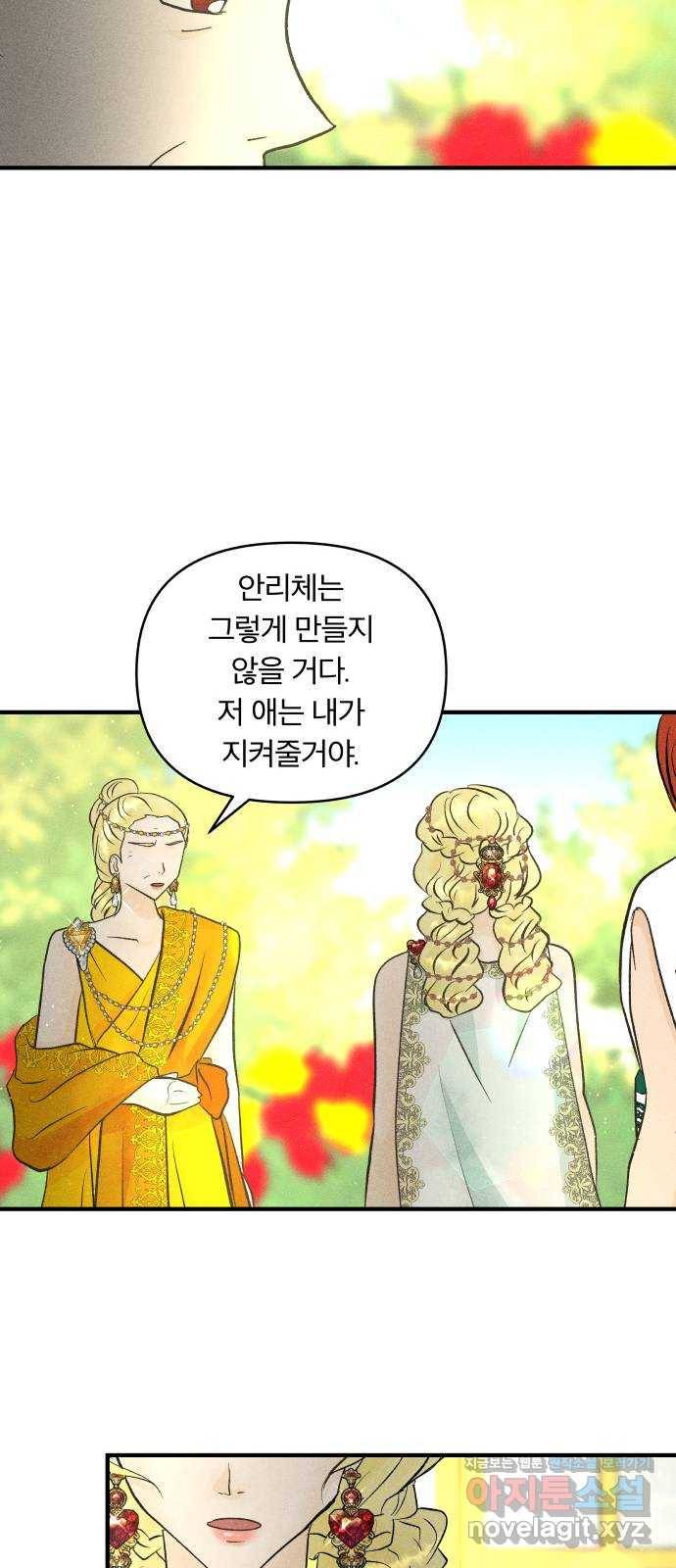 사막에 핀 달 55. 목적과 목표(2) 11