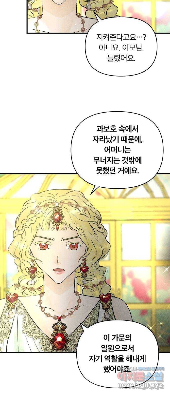 사막에 핀 달 55. 목적과 목표(2) 12