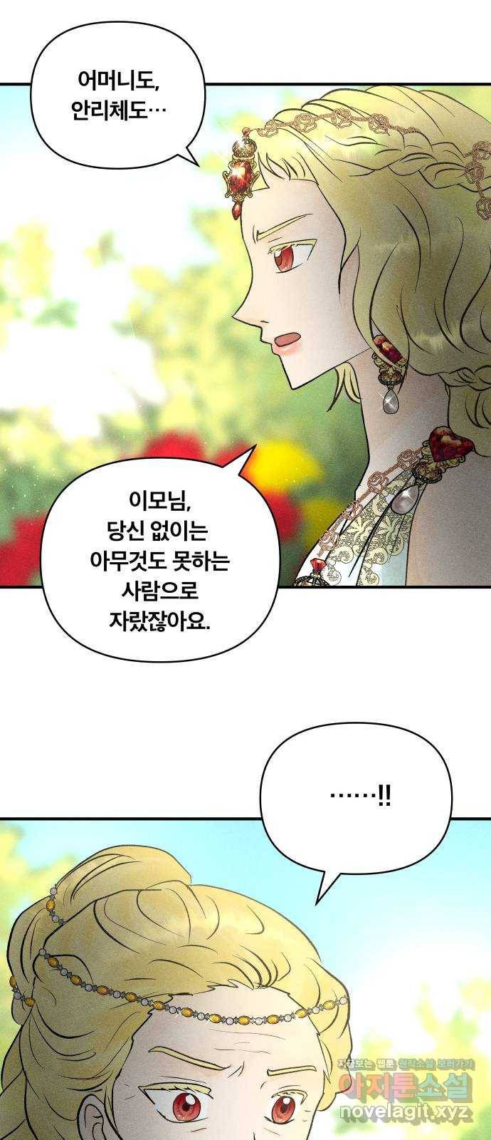 사막에 핀 달 55. 목적과 목표(2) 13