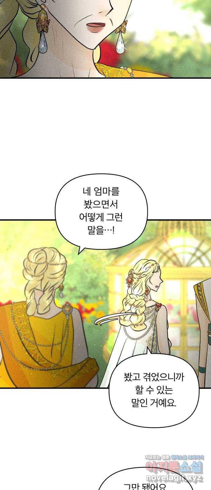 사막에 핀 달 55. 목적과 목표(2) 14