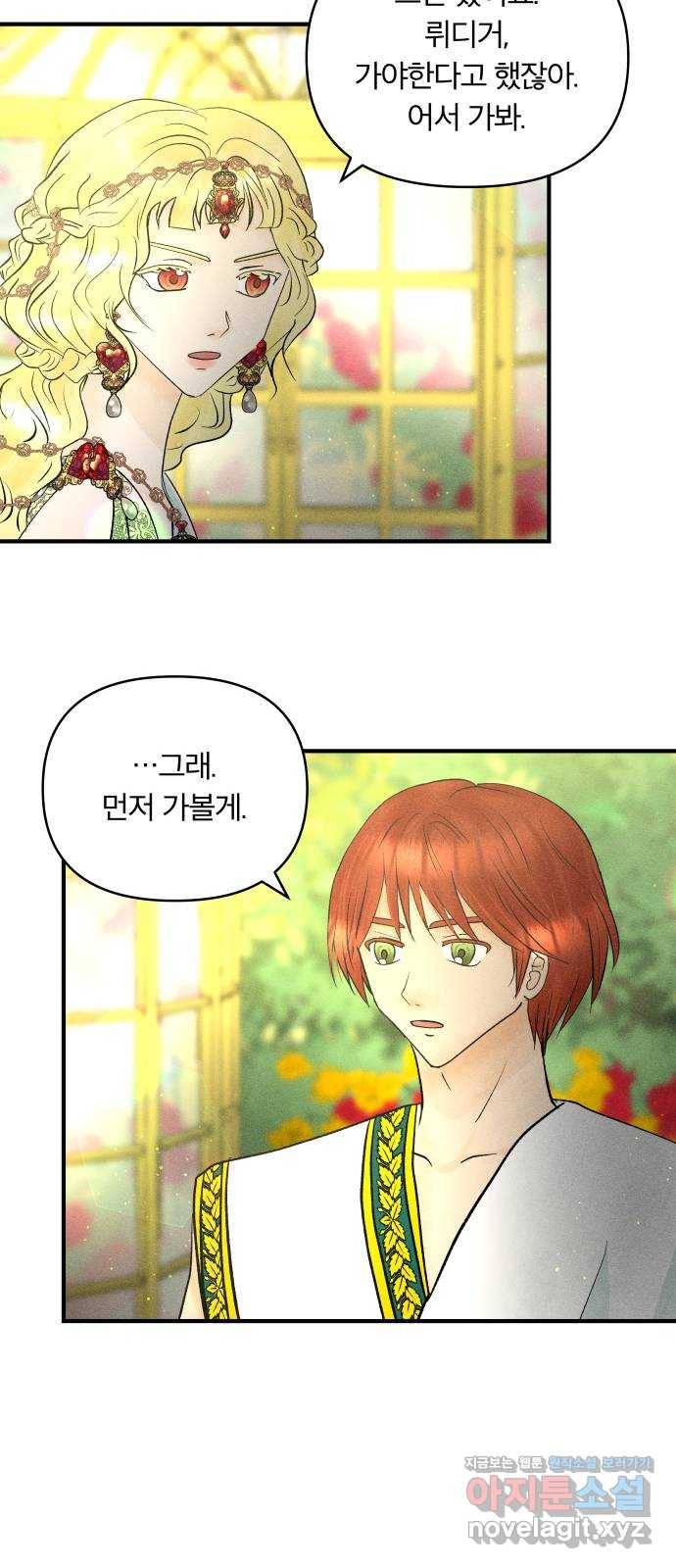 사막에 핀 달 55. 목적과 목표(2) 15