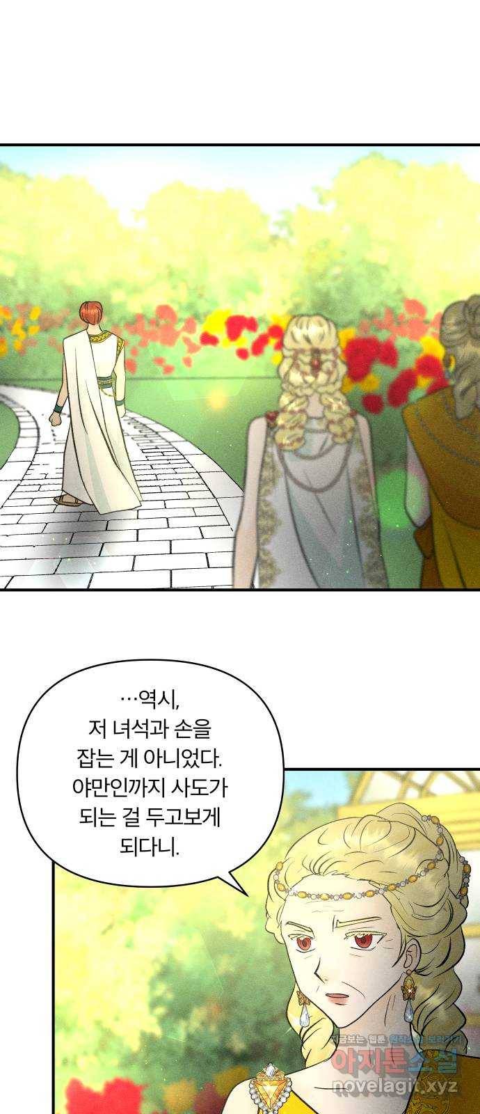 사막에 핀 달 55. 목적과 목표(2) 16