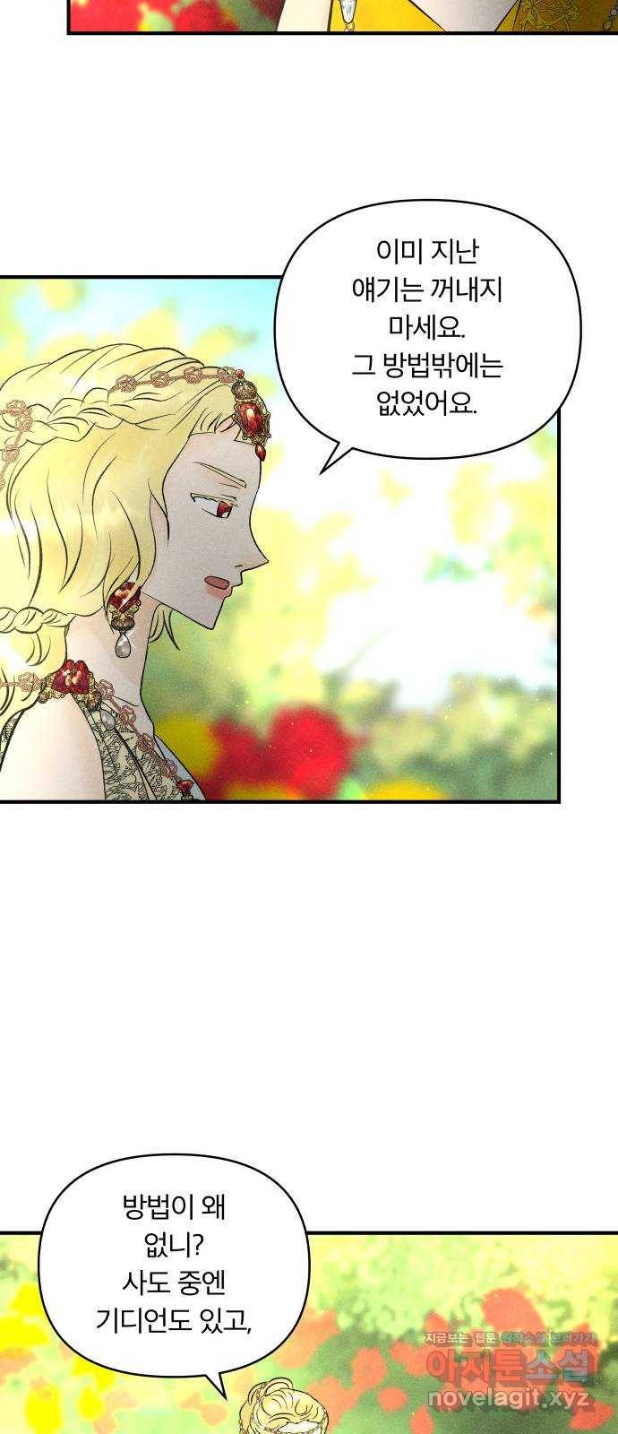 사막에 핀 달 55. 목적과 목표(2) 17