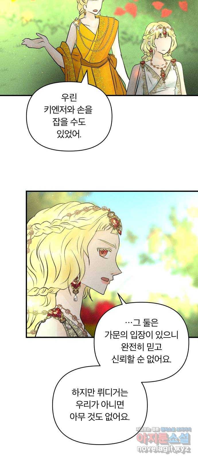 사막에 핀 달 55. 목적과 목표(2) 18