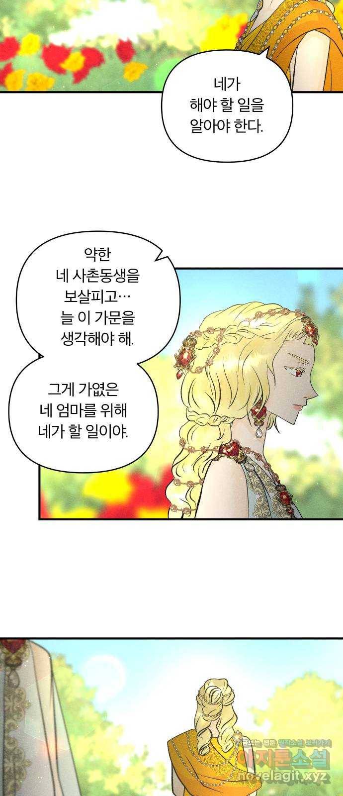사막에 핀 달 55. 목적과 목표(2) 21