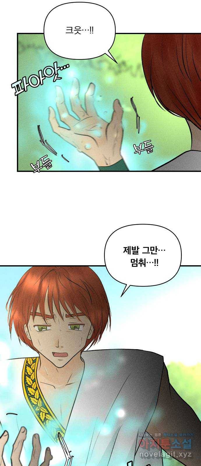 사막에 핀 달 55. 목적과 목표(2) 26