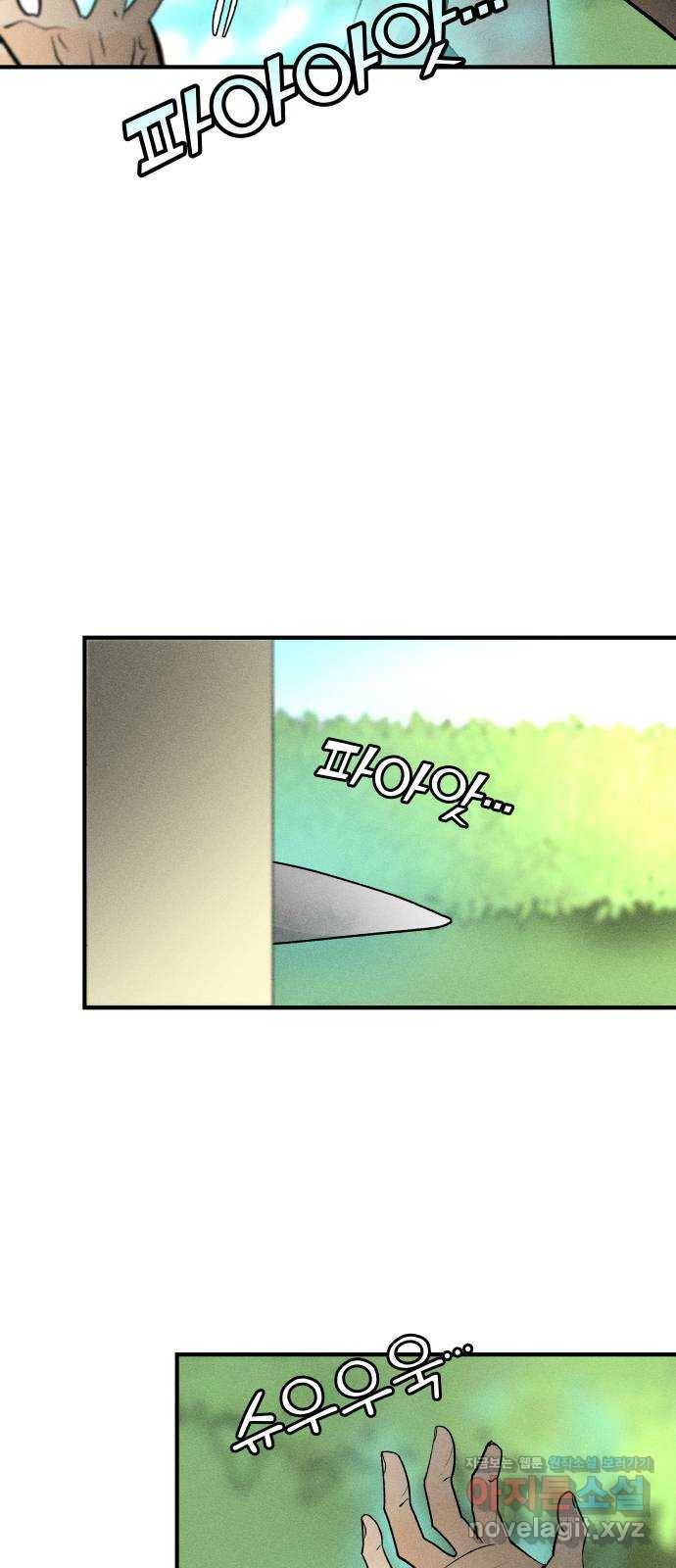 사막에 핀 달 55. 목적과 목표(2) 27