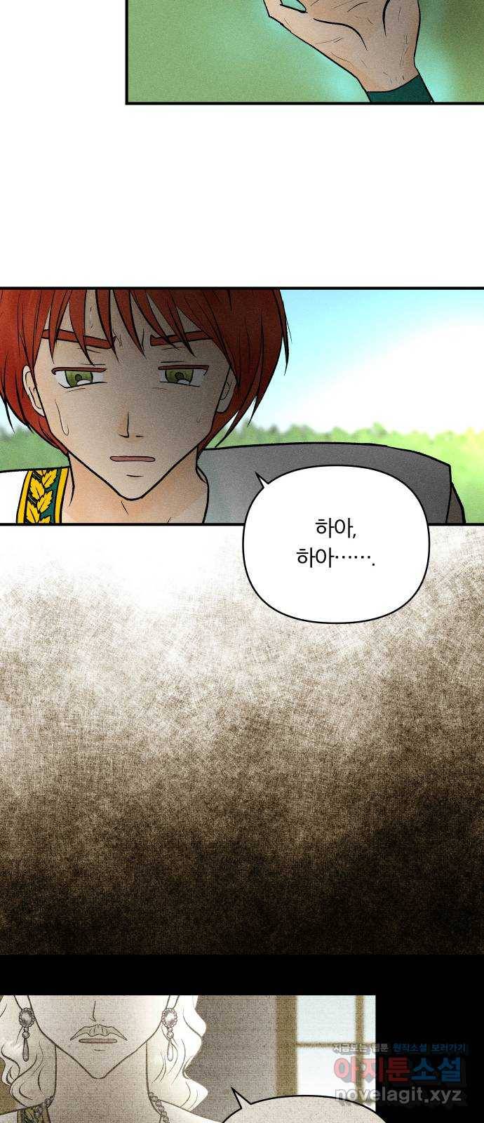사막에 핀 달 55. 목적과 목표(2) 28