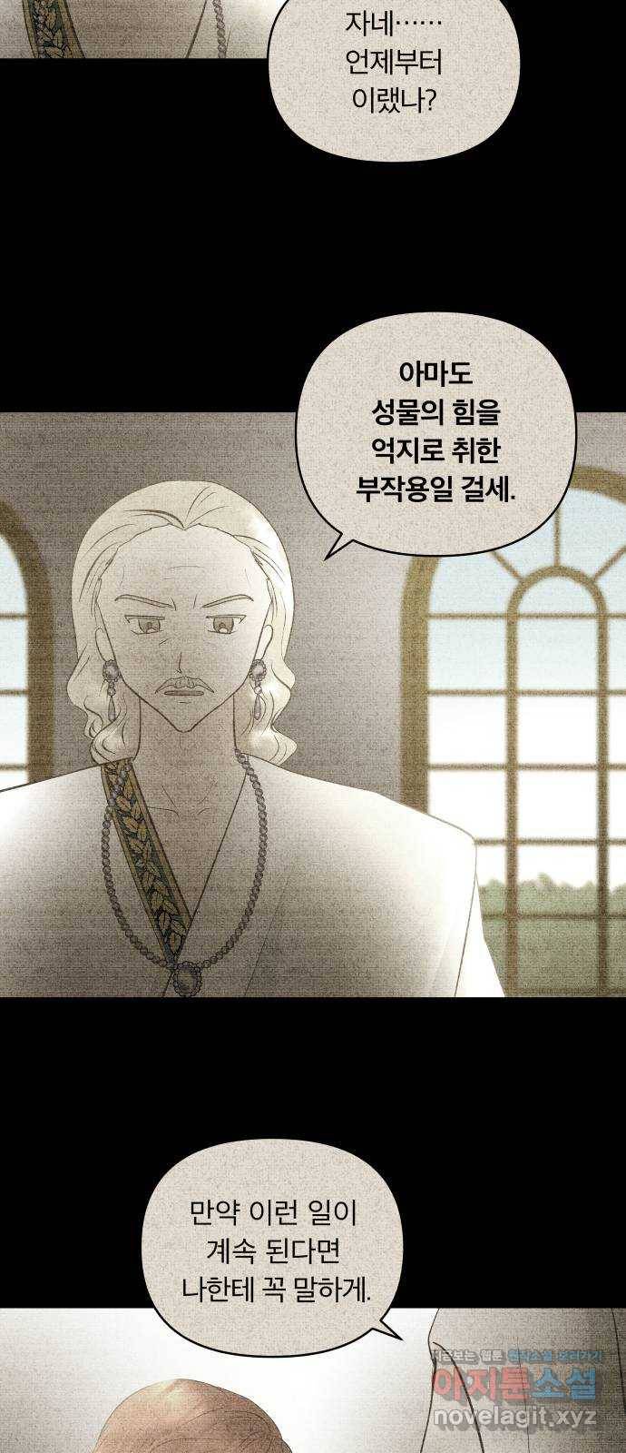 사막에 핀 달 55. 목적과 목표(2) 29