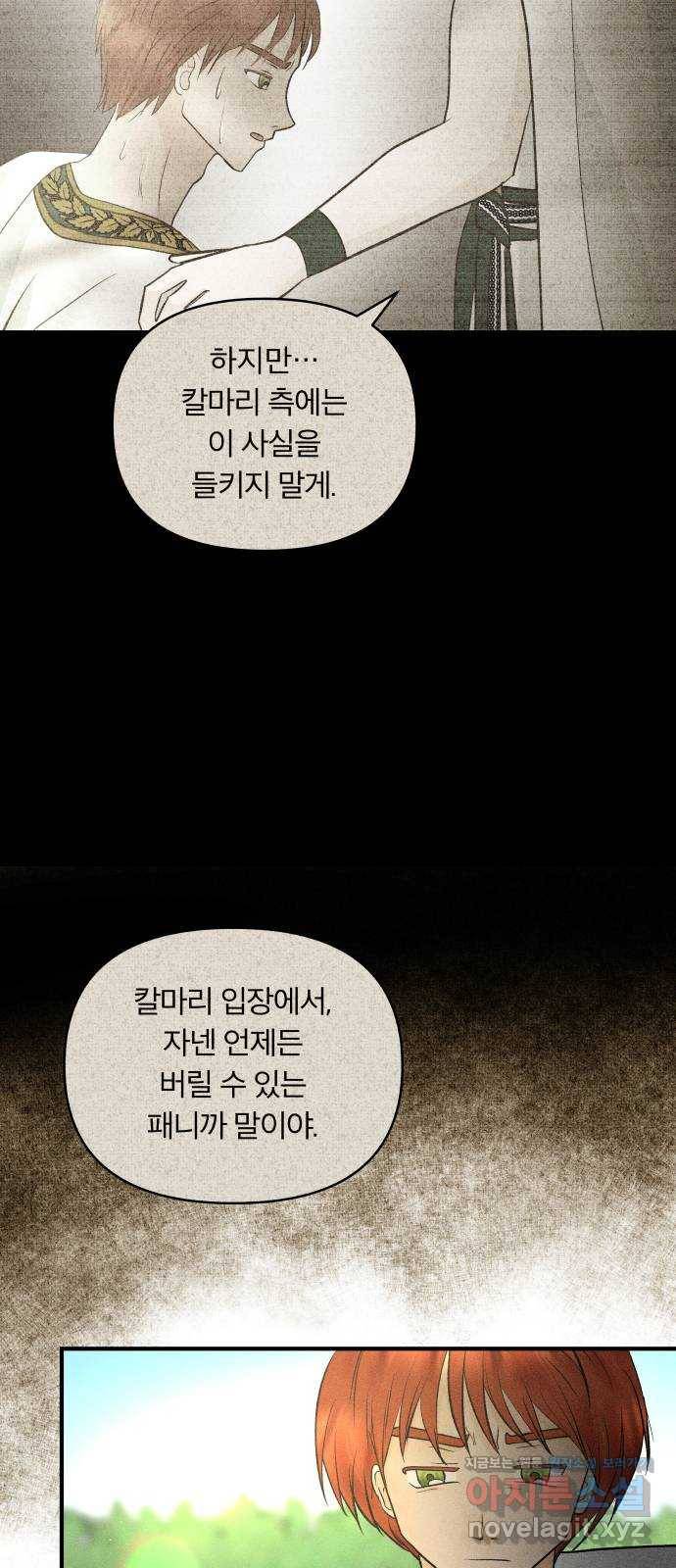 사막에 핀 달 55. 목적과 목표(2) 30