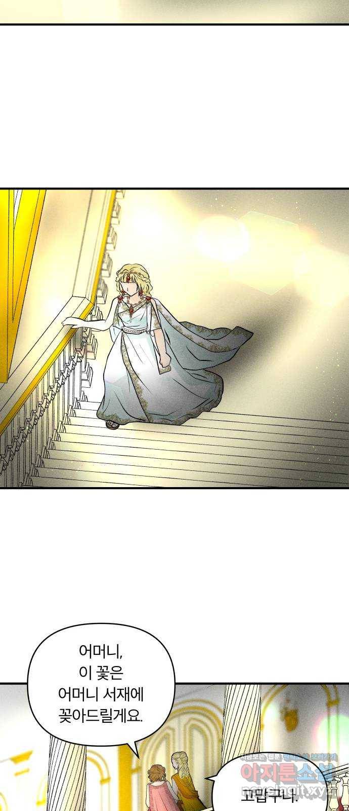 사막에 핀 달 55. 목적과 목표(2) 33