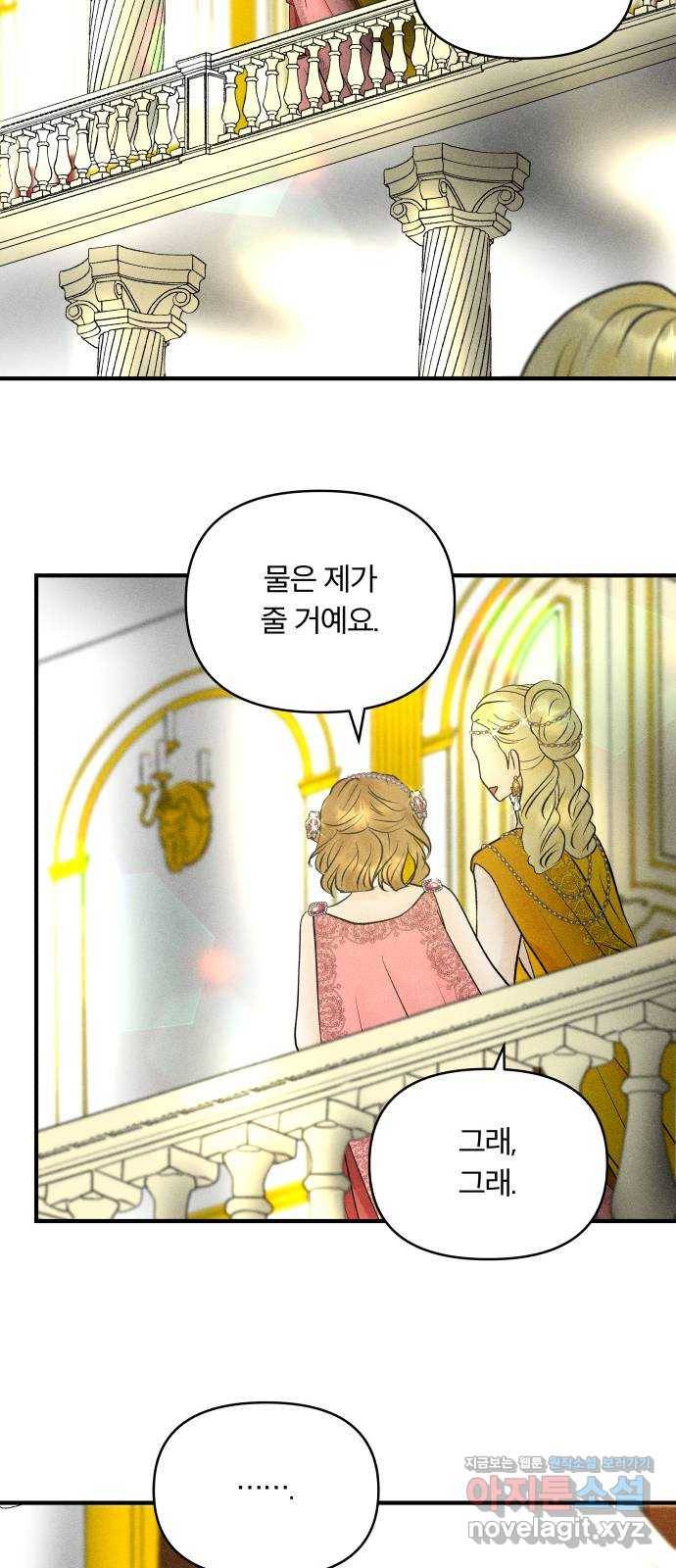사막에 핀 달 55. 목적과 목표(2) 34