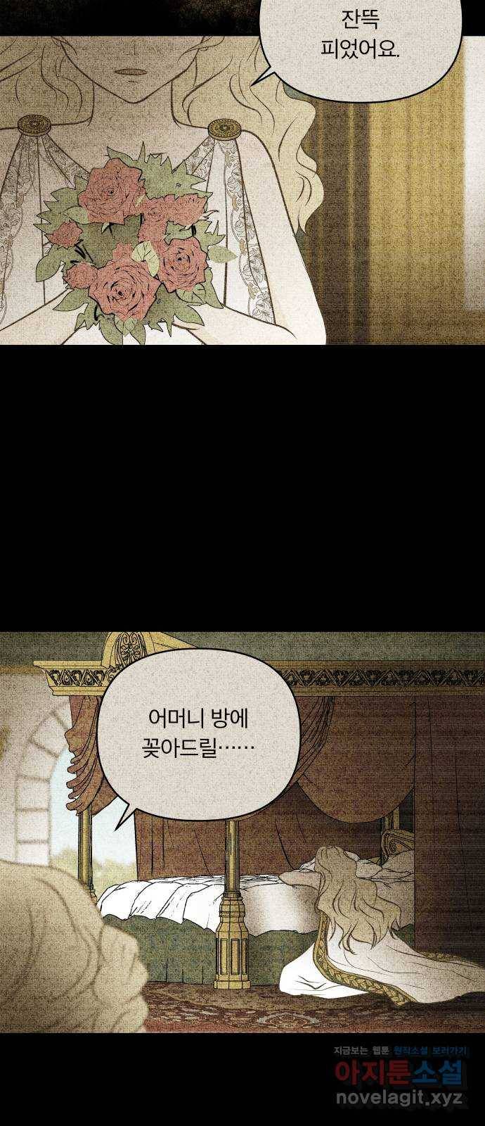 사막에 핀 달 55. 목적과 목표(2) 38