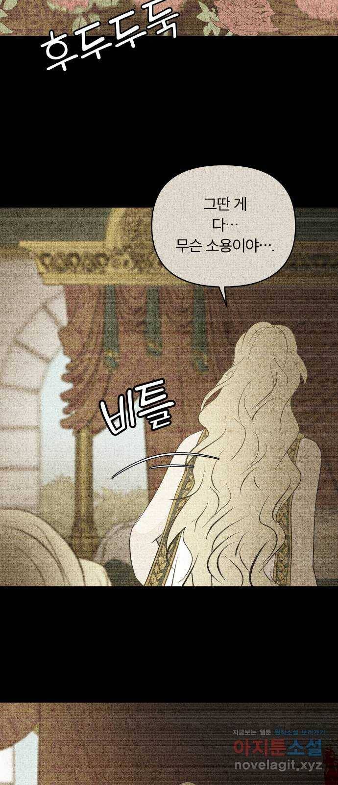사막에 핀 달 55. 목적과 목표(2) 41