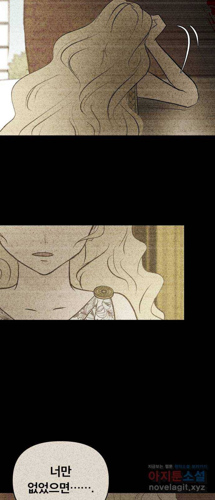 사막에 핀 달 55. 목적과 목표(2) 42