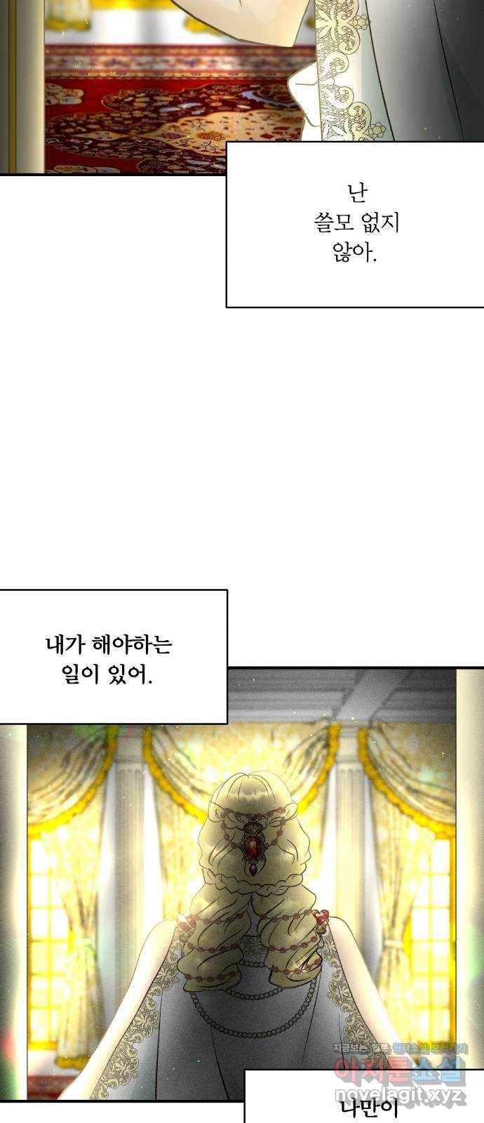 사막에 핀 달 55. 목적과 목표(2) 45