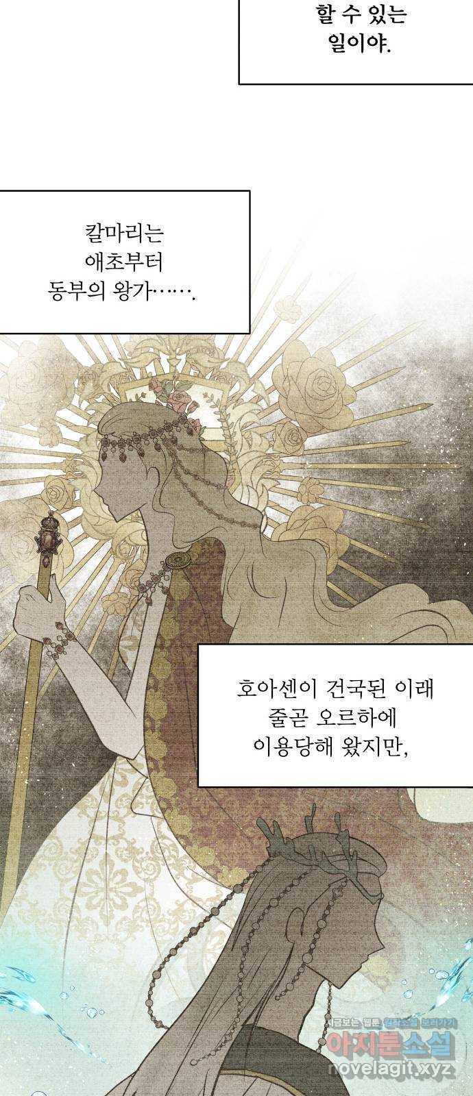 사막에 핀 달 55. 목적과 목표(2) 46