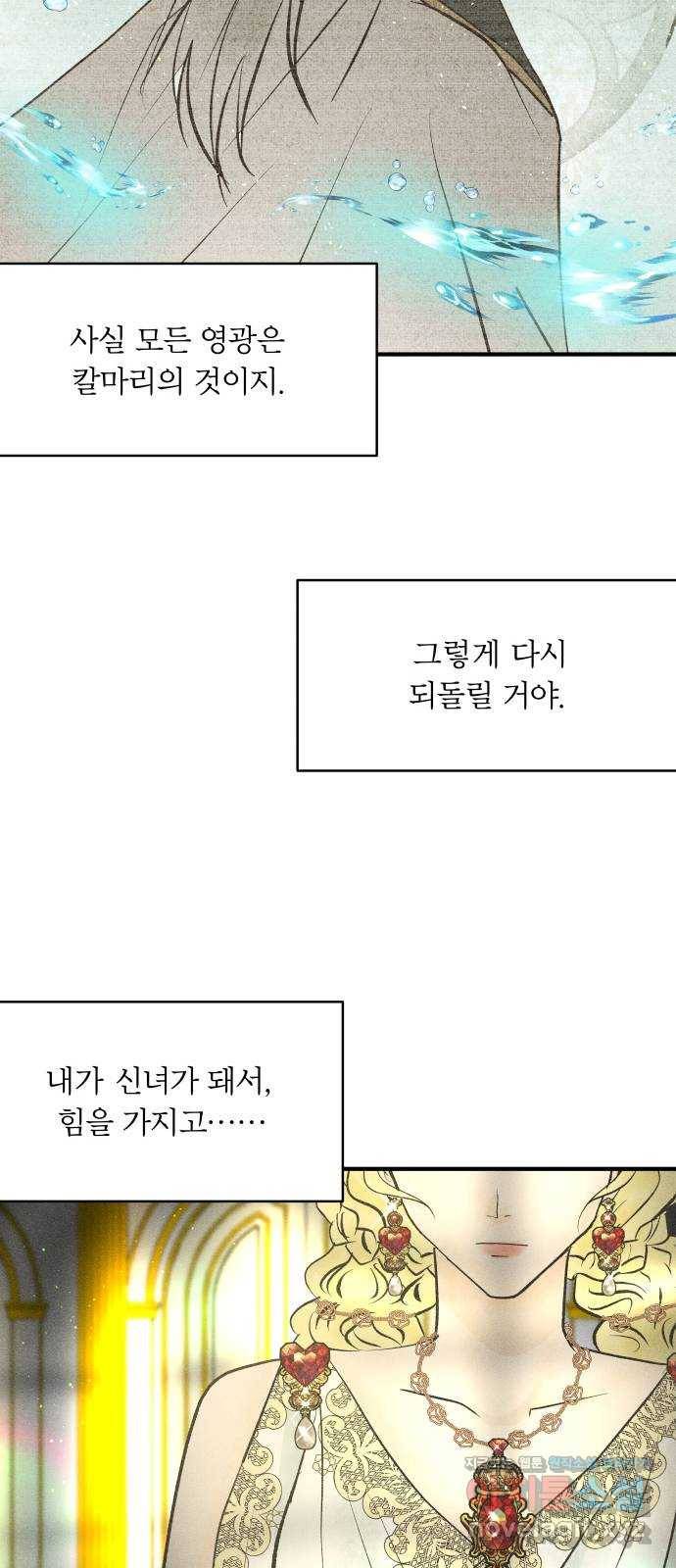 사막에 핀 달 55. 목적과 목표(2) 47