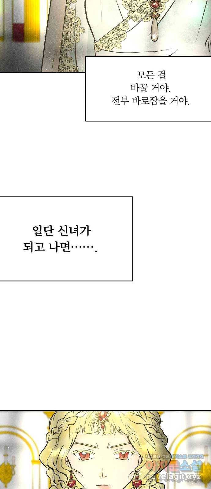 사막에 핀 달 55. 목적과 목표(2) 48