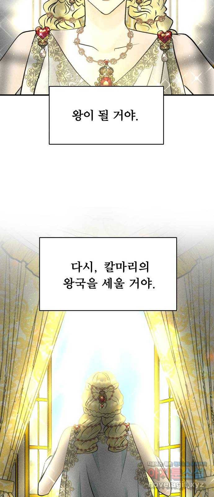 사막에 핀 달 55. 목적과 목표(2) 49
