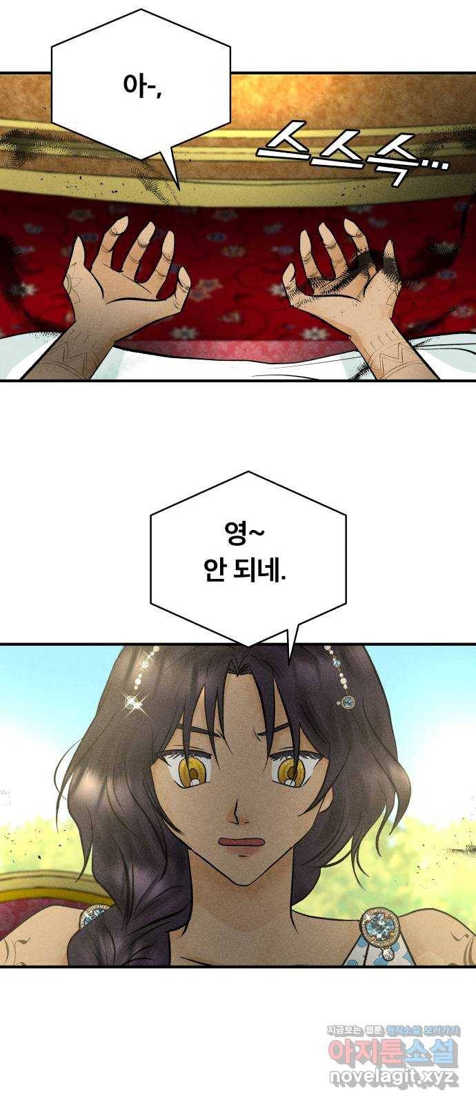 사막에 핀 달 55. 목적과 목표(2) 51