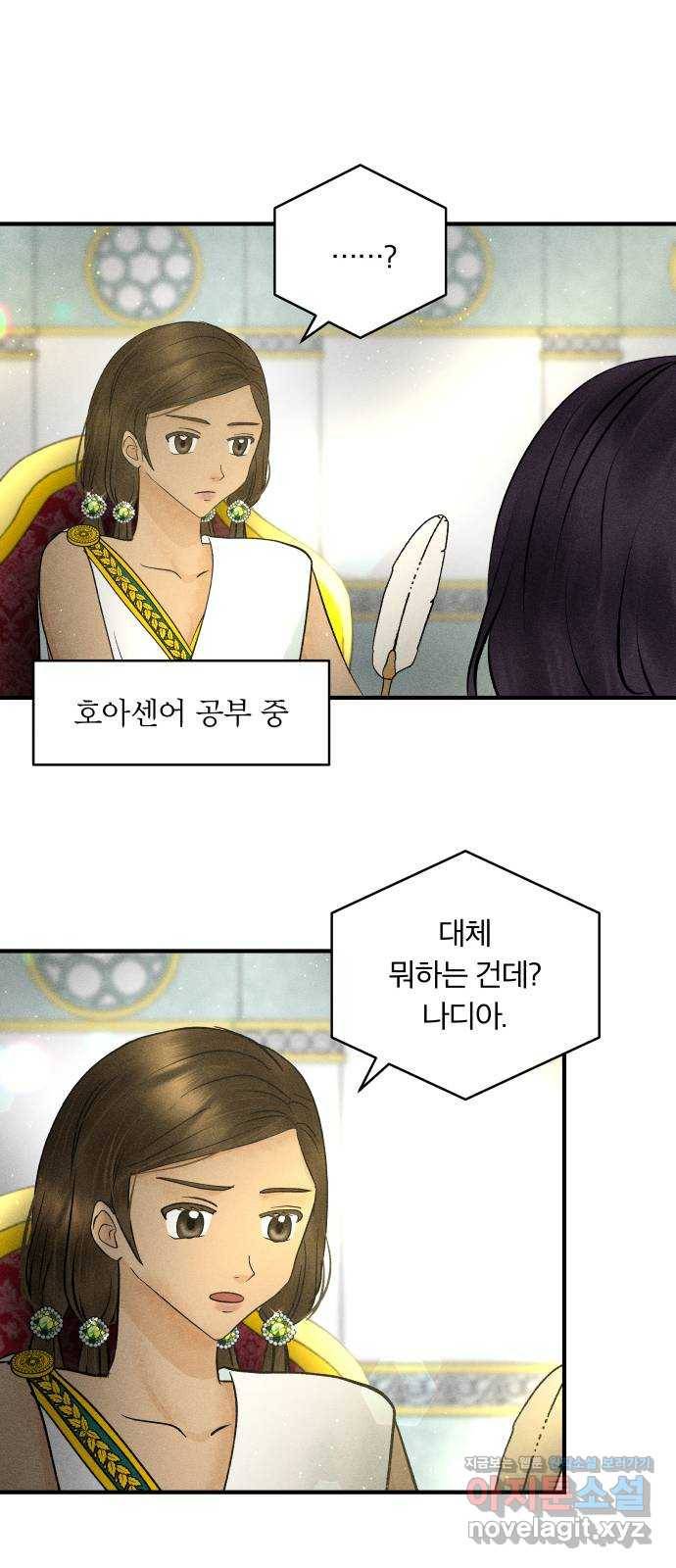 사막에 핀 달 55. 목적과 목표(2) 52