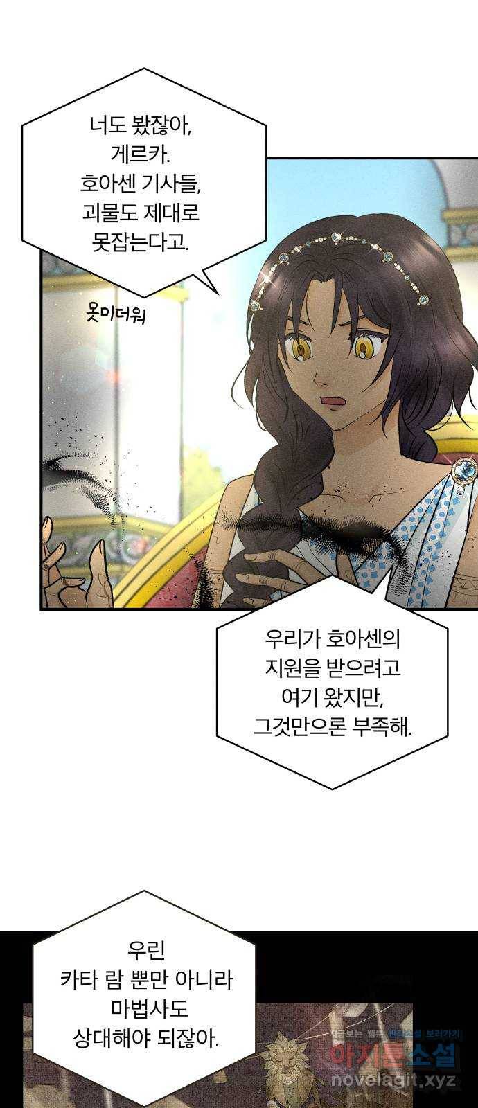 사막에 핀 달 55. 목적과 목표(2) 53