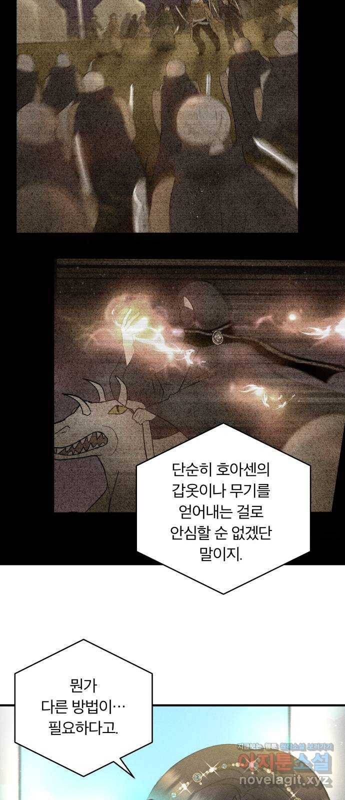 사막에 핀 달 55. 목적과 목표(2) 54