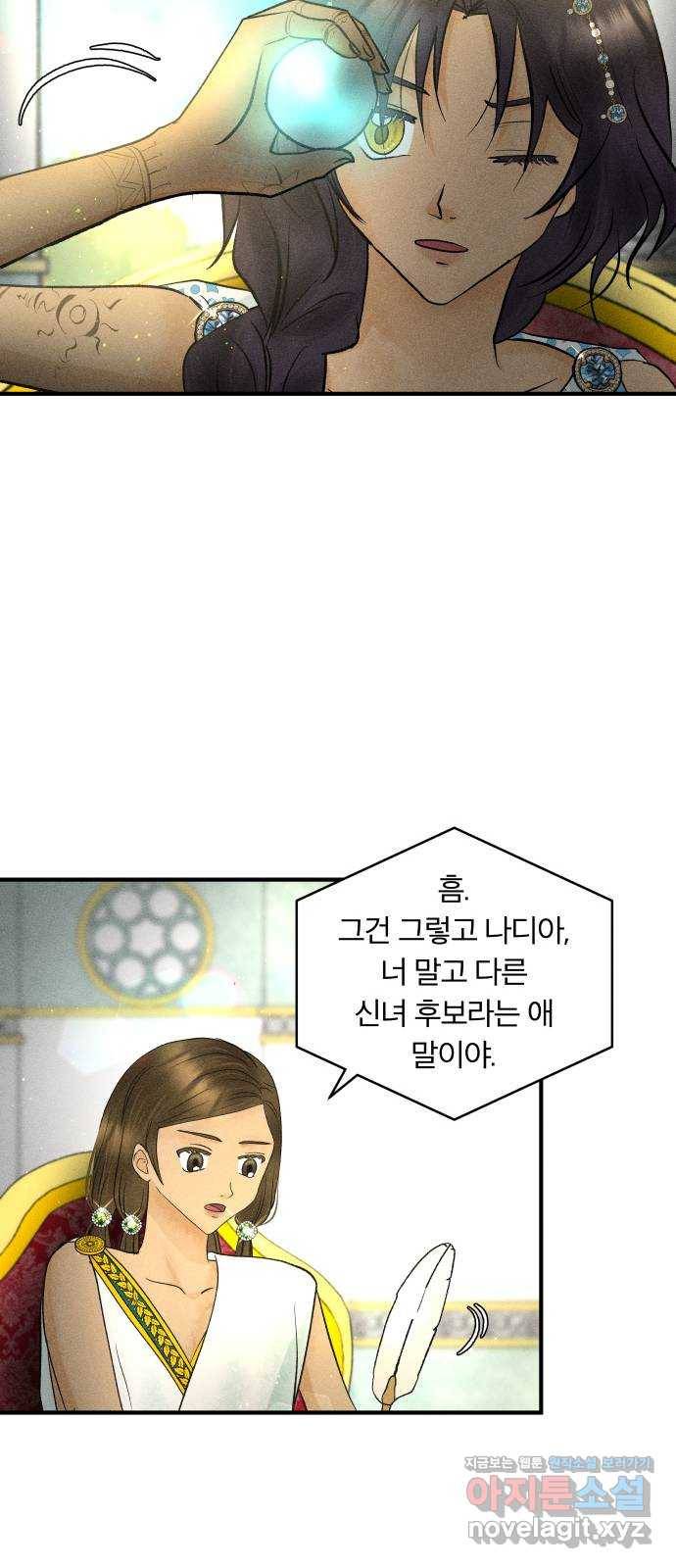 사막에 핀 달 55. 목적과 목표(2) 55