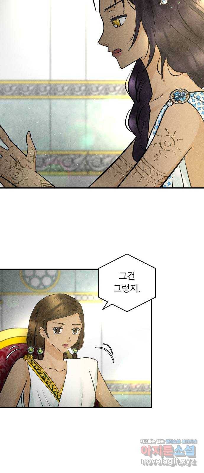 사막에 핀 달 55. 목적과 목표(2) 58