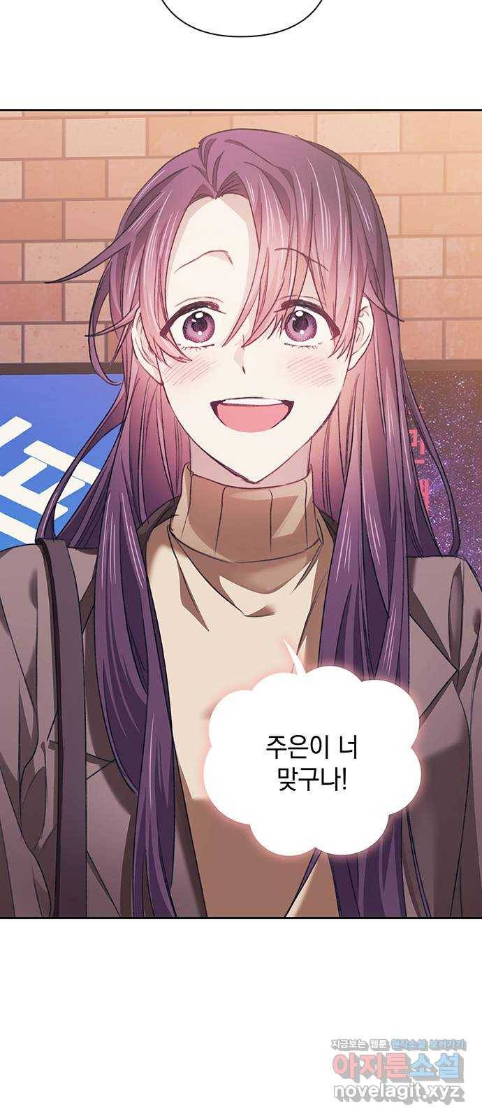 이제야 연애 32화 5