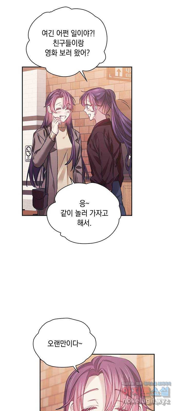 이제야 연애 32화 6