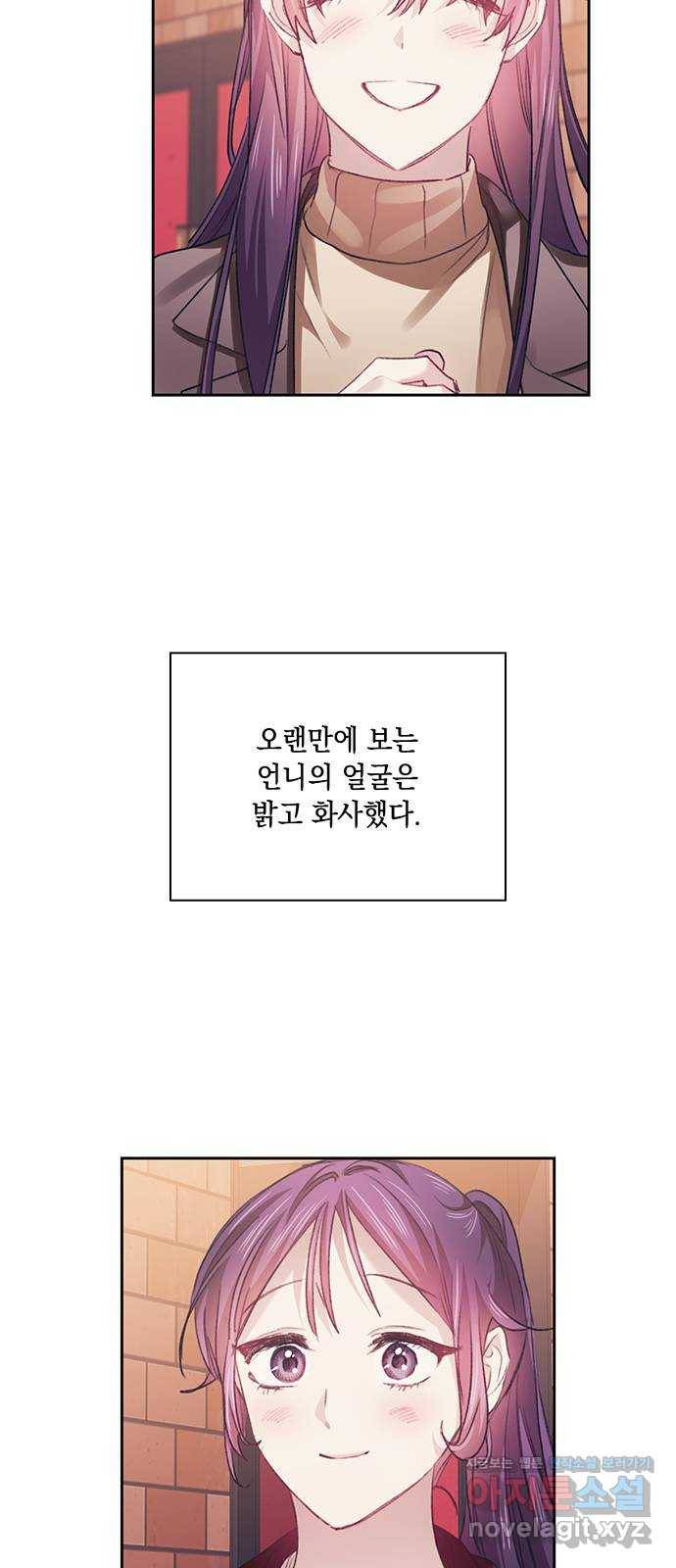 이제야 연애 32화 7
