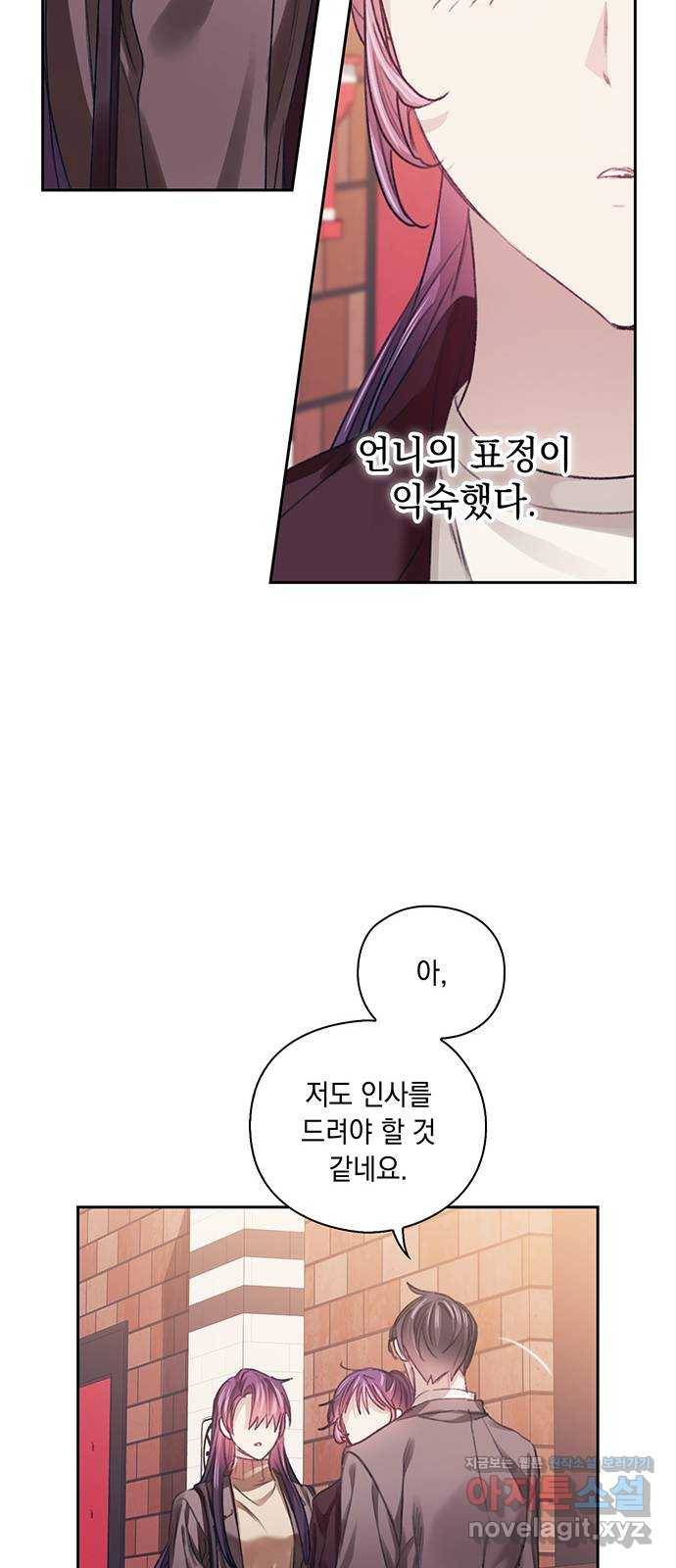 이제야 연애 32화 12