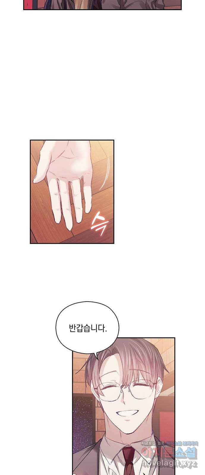이제야 연애 32화 13