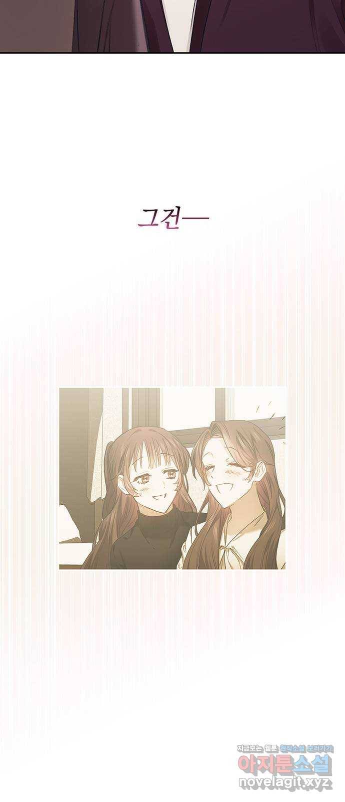 이제야 연애 32화 16