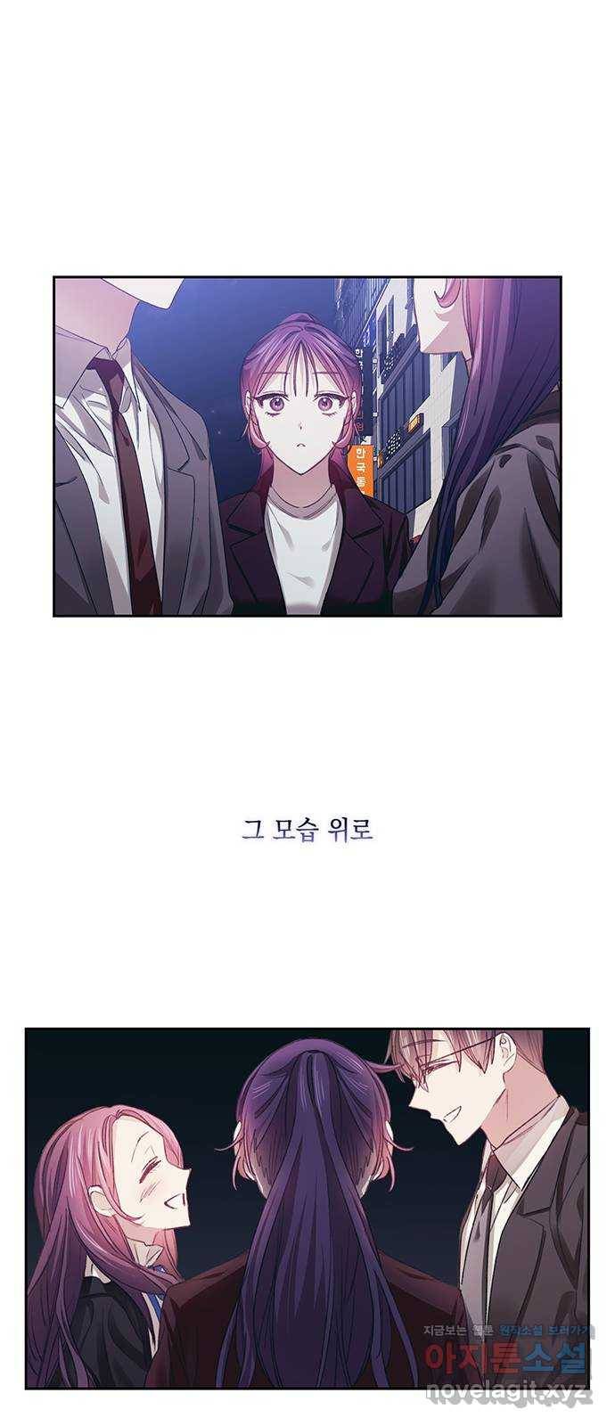 이제야 연애 32화 22