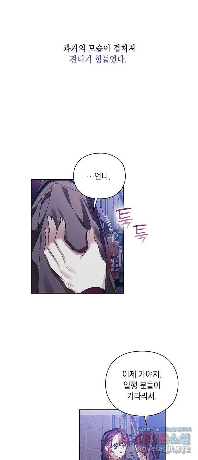 이제야 연애 32화 23
