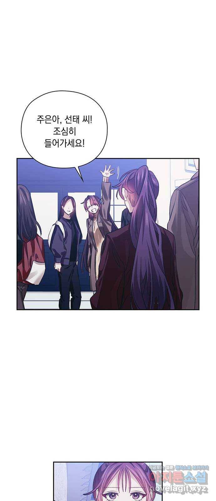 이제야 연애 32화 25